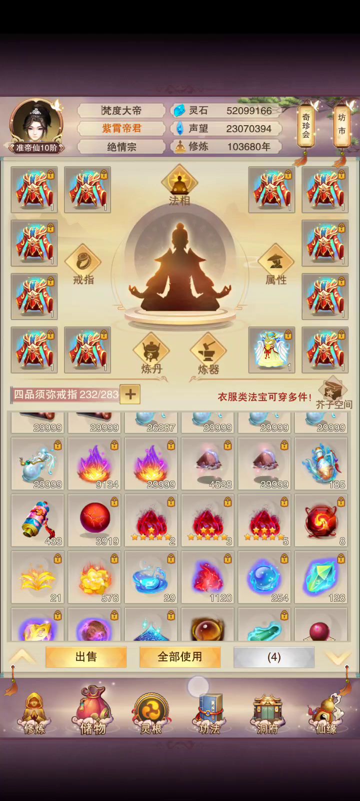 快亮一亮你们新洗的12件衣服截图