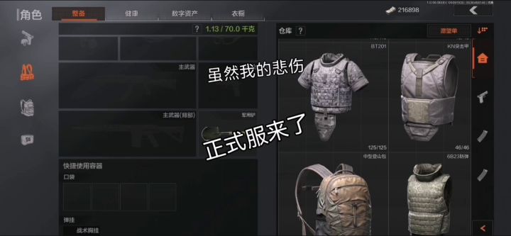 今天是个伤心的日子截图