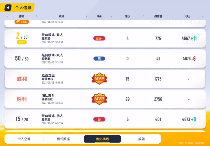 坚持与努力(本人学生)截图