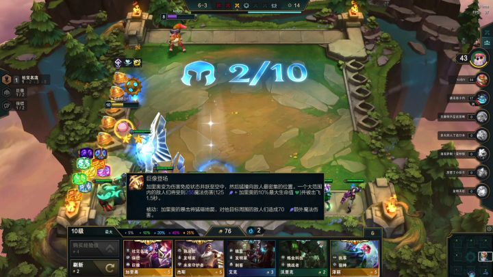 10级169个金币?能追几个三星五费?截图