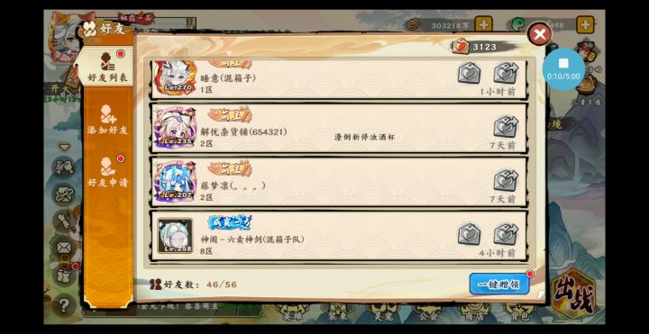 阵容浅浅推荐一哈截图