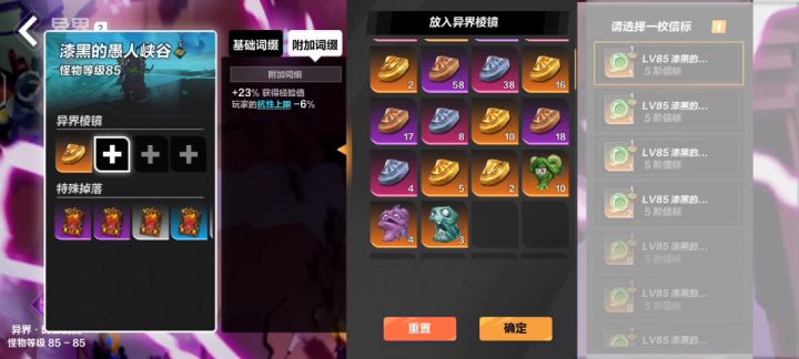 T8 满词缀怪堆戳澡,防御还行就伤害还是有点刮痧截图