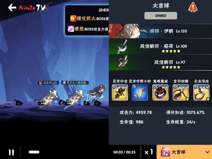 灾祸：强火愤怒 紫鬼头 打法攻略截图