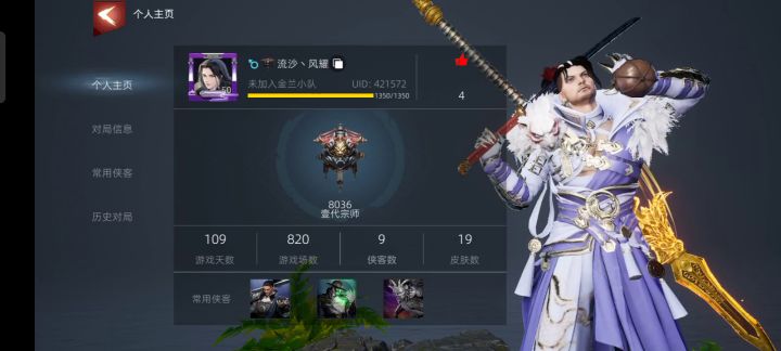 新赛季想上壹代宗师的加我QQ，效率第一截图