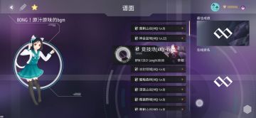 BONG bgm音游曲包计划启动