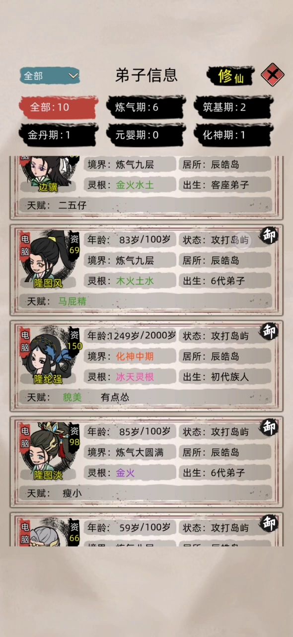化神来砍？一键跑路！下午跑路第二天无痛挖矿！截图