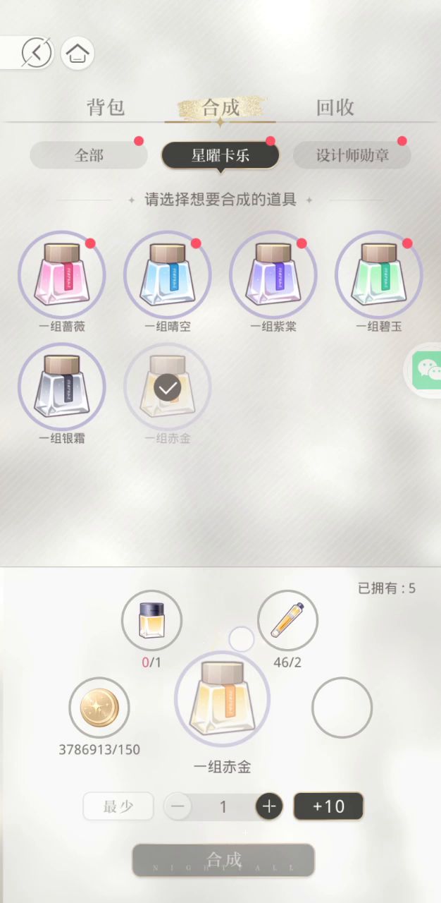 一个绝妙的省体力小妙招截图