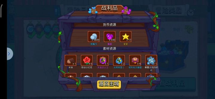 目前版本之子的挖矿之音截图