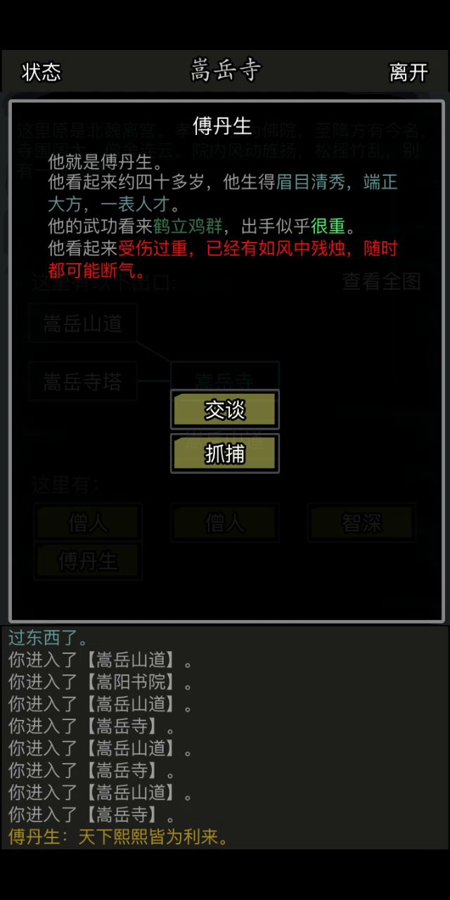 我在打僵尸啊!截图