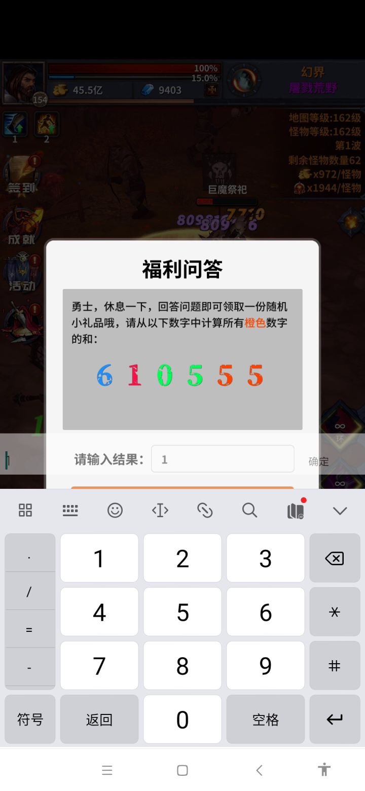 破空斩+冲锋欢乐多截图