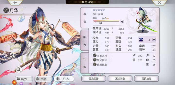 上个视频（2t双子）配置截图
