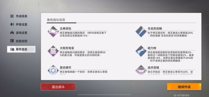 AI冥王24分极速困难截图