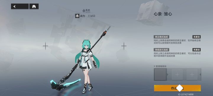 雏心心象无伤通关心得截图