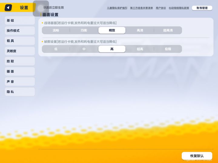 苹果手机香肠bug截图
