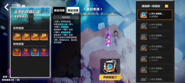 这不比魔渊帅？？截图