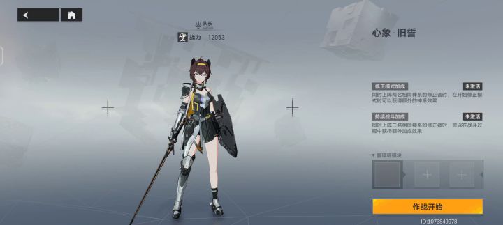 深空之眼 旧誓极难截图