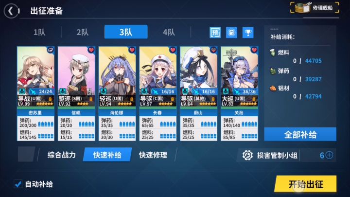 感谢战利品小姐姐们！7-5打过来了！！最终一战秘书痛失MVP！！！信赖YYDS！！！！！截图