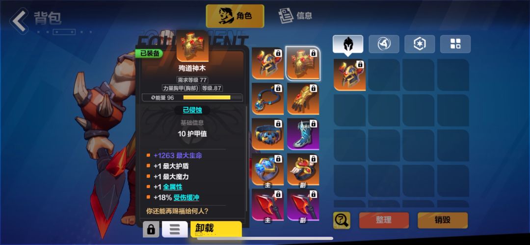 超跑蛮子配置简介截图