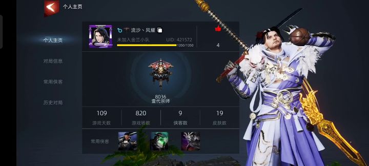 新赛季要上壹代宗师的加QQ截图