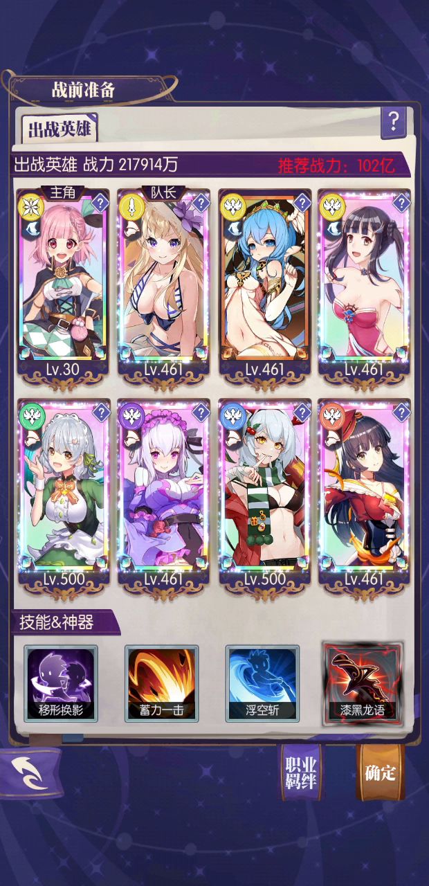 乐园龙语篇 1-8关16星打法（除第六关） 7截图