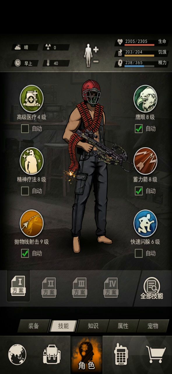 打弓人下岛攻略(也许吧) 1截图