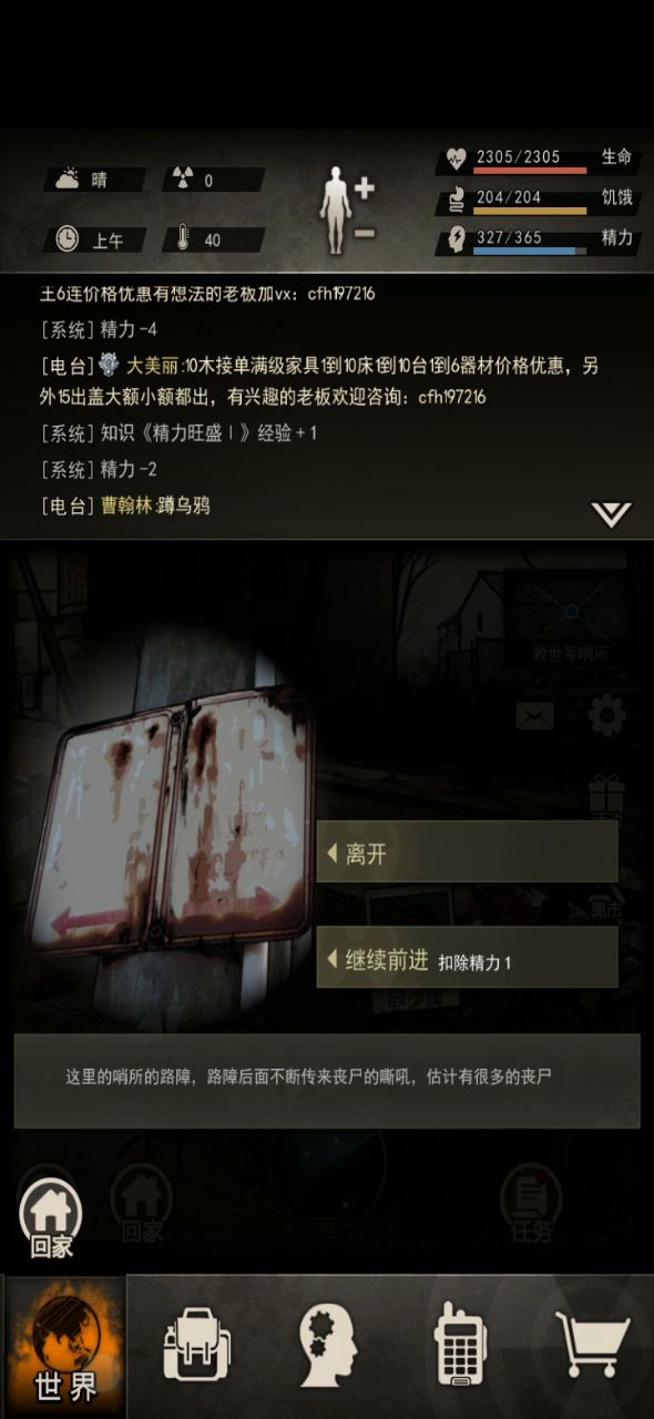 打弓人下岛攻略(也许吧) 2截图