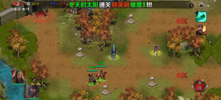 涿郡投军（精英3）截图