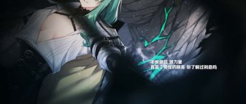 情报解禁 | 新SSR制裁者“丽塔·阿赛尼科”、“黛西”将于本周实装