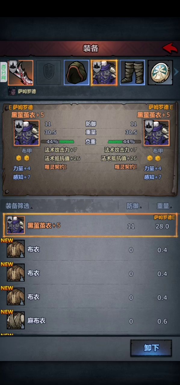 我的法术防御呢？？？？还有神器的防御没算，就9点？截图