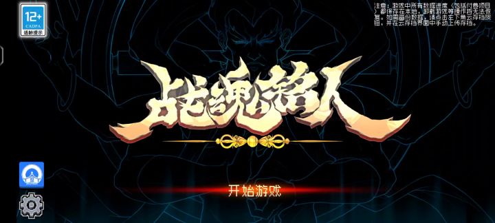 动一下算我输截图