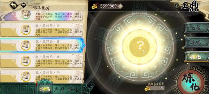做了十来个身子截图