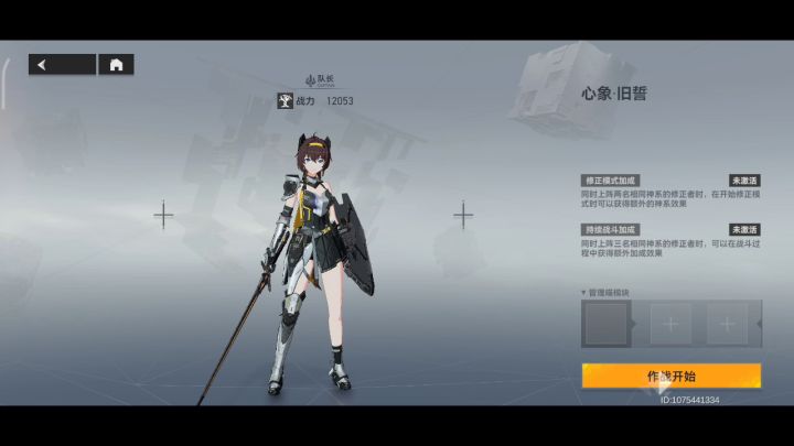 丝滑无伤旧誓极难截图