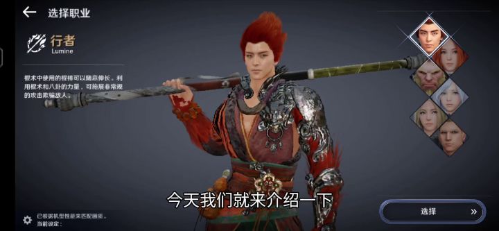 黑色沙漠职业介绍截图
