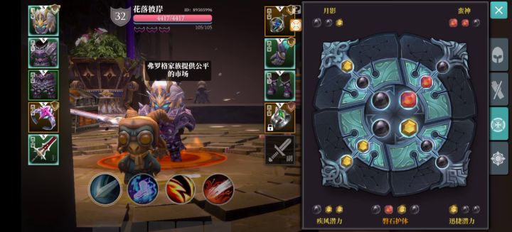 新手活动全拿跑法截图