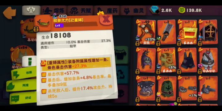 S6赛季-真·双刃剑（自动）截图