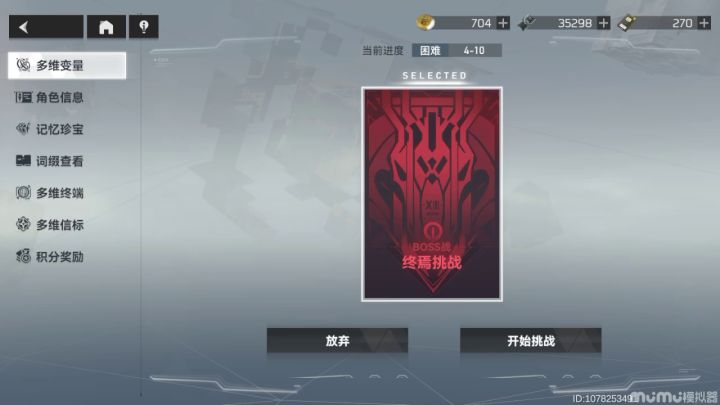 困难多维 谁才是真正的冥王 嘎嘎乱杀截图