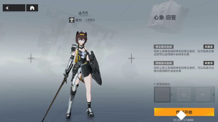 盾反的浪漫—极难挑战旧誓截图
