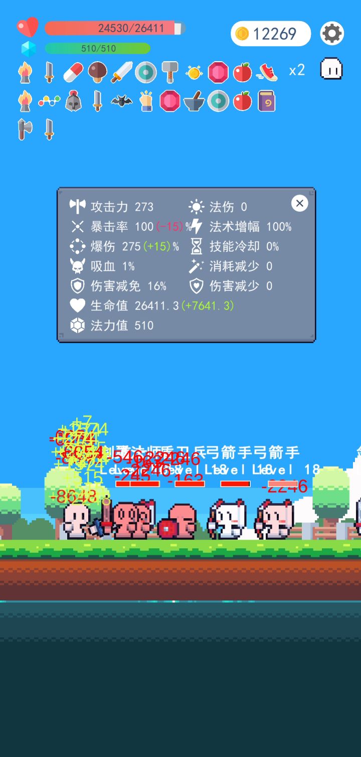 龙骑士天下无敌(声嘶力竭)截图