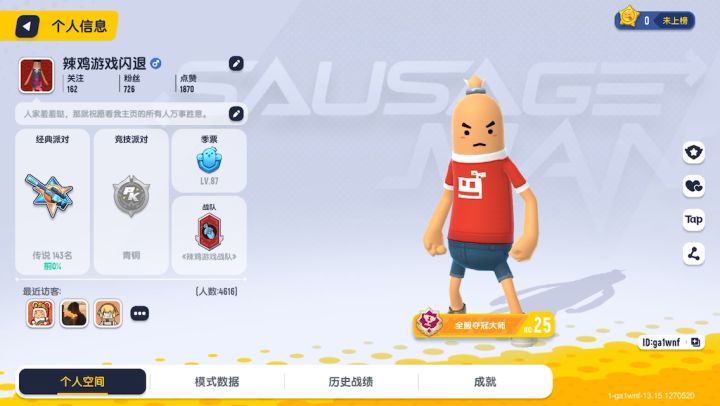 《一元起拍此号》截图