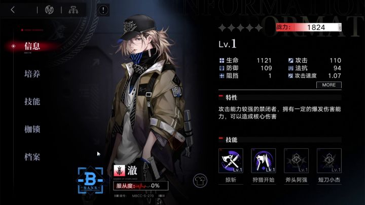 【无期迷途】三测试玩总结!截图