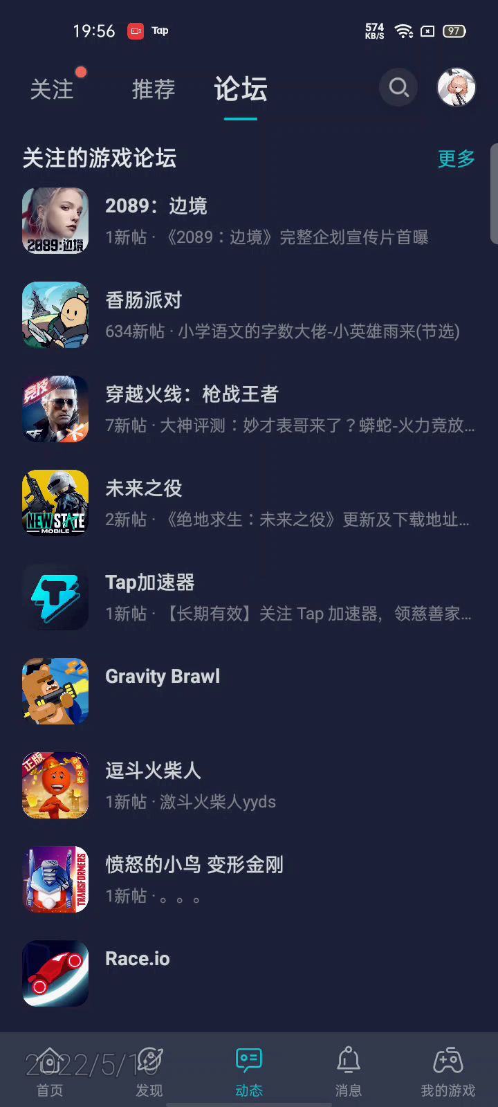 你们谁领到了招财大橘。截图