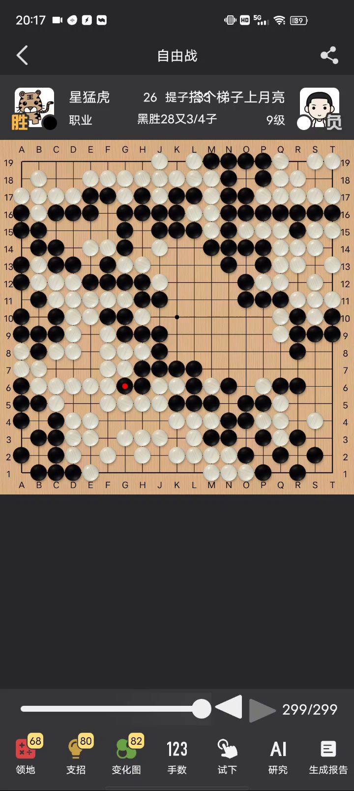 一盘我的对局截图