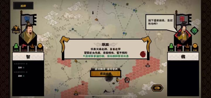 三家分晋还有比这更快的吗?截图