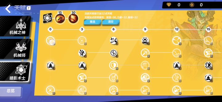 召唤:你也许没注意到加伤害的天赋。截图