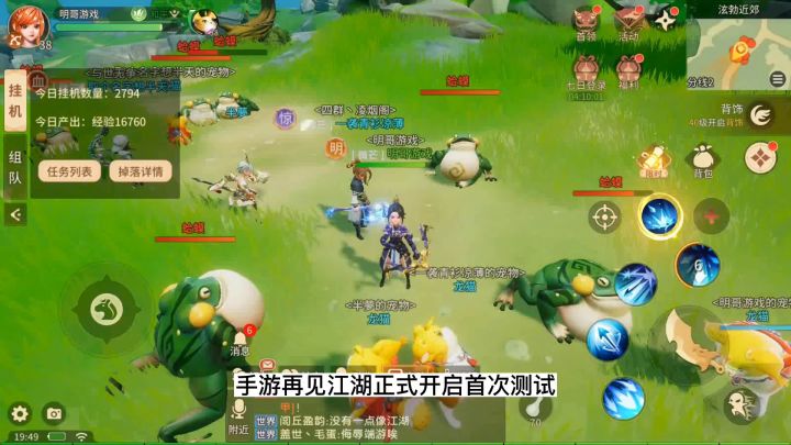 再见江湖:热血江湖ip手游首测,有点对不起这个ip截图