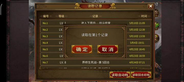 转周目不能选游戏模式截图