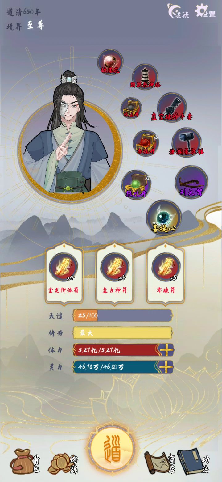 最强至尊,最强五灵根,散仙道路yyds截图