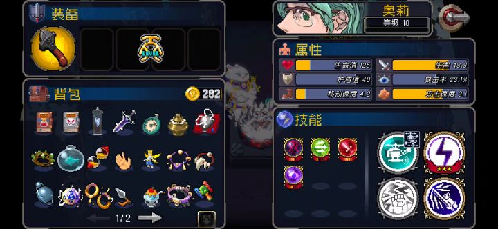 终极版，翻滚吧奥莉截图