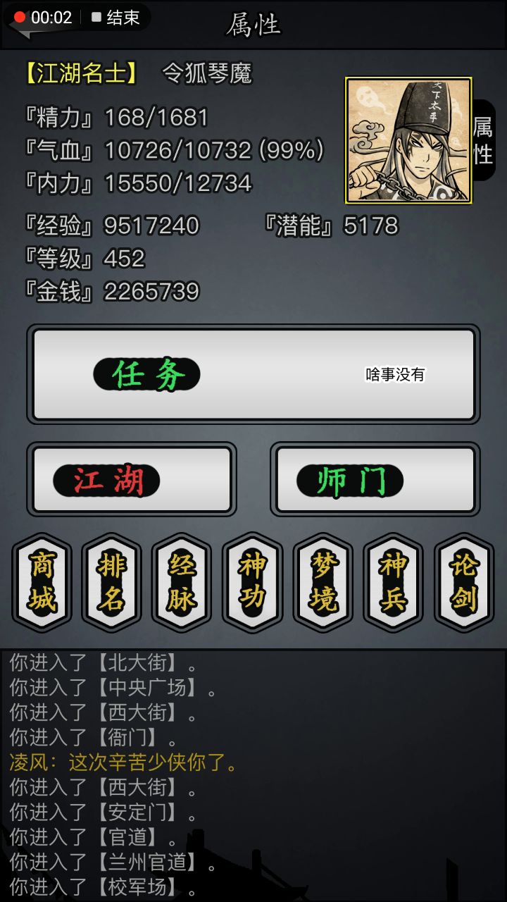 水。顺便带大家天竞门中走走截图