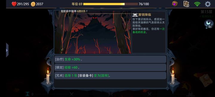 晨曦梦魇进化流--牌组截图